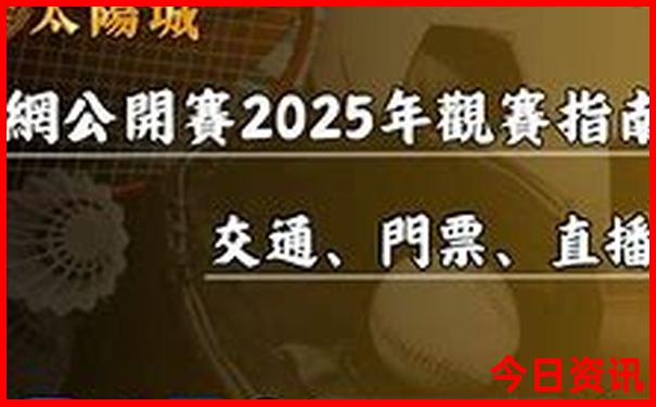 8月避暑旅游攻略